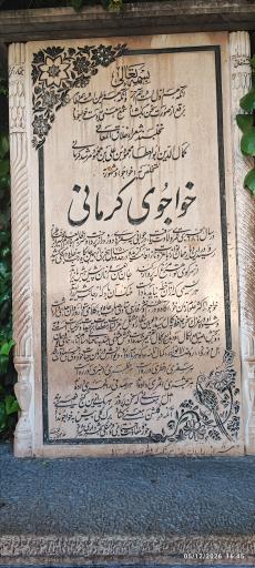 عکس دروازه قرآن