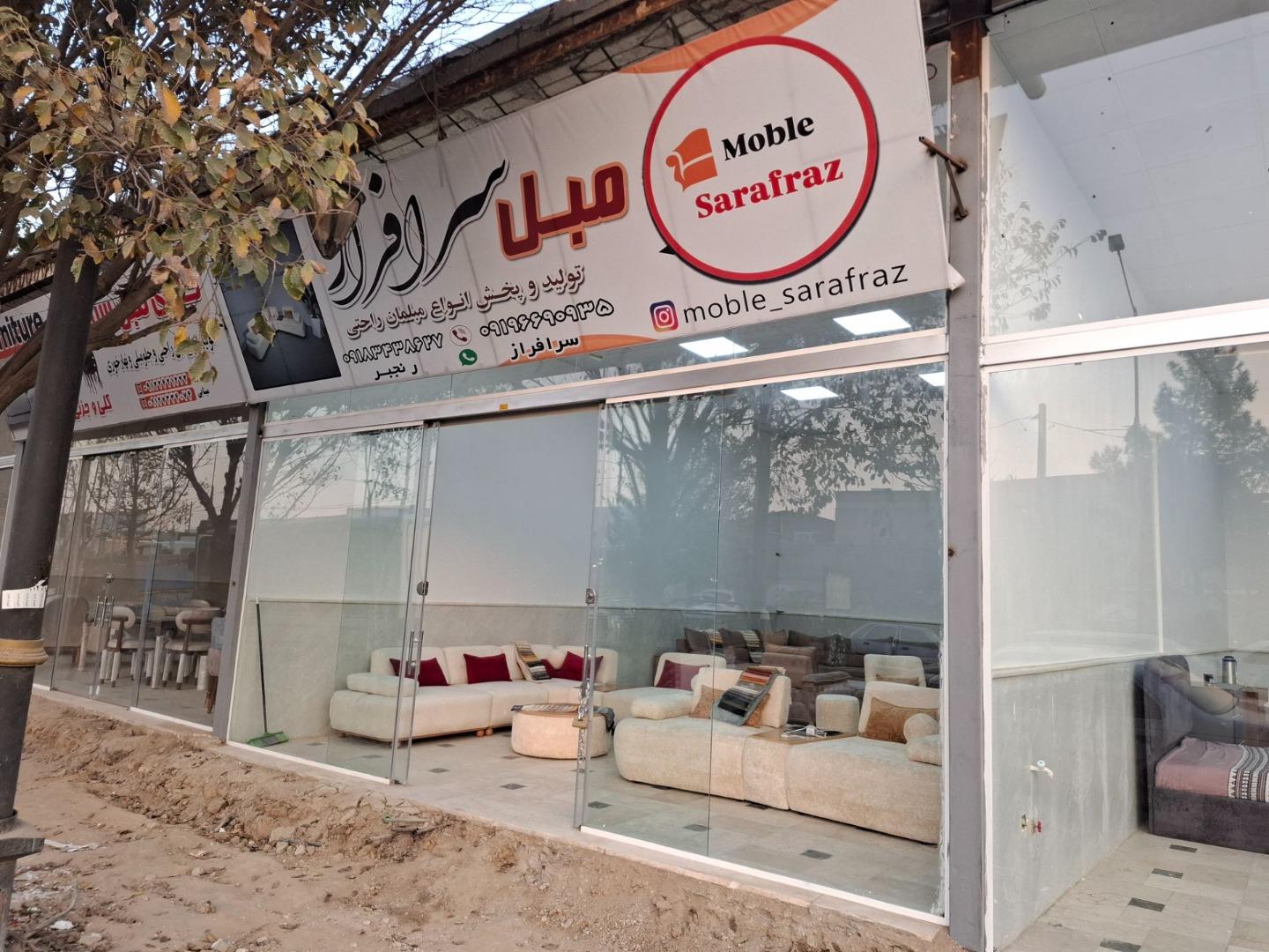 عکس مبل سرافراز