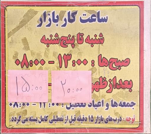 عکس بازار میوه و تره بار قصر