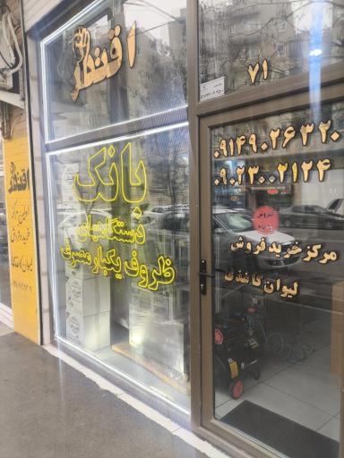 عکس دستگاه لیوان کاغذی اقتدار