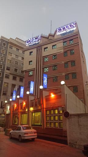 عکس هتل آپارتمان احسان (ایوان ۳)