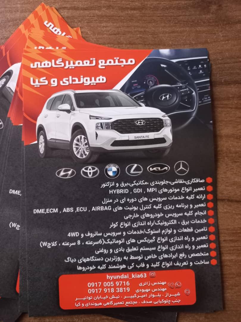 عکس مجتمع تعمیرگاهی هیوندای و کیا