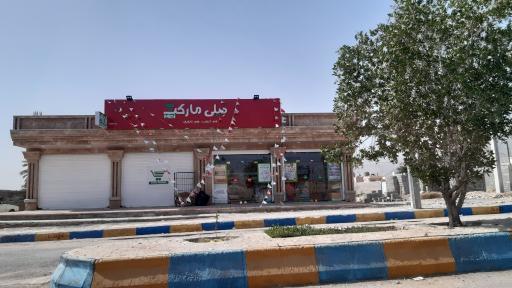 فروشگاه دیلی مارکت