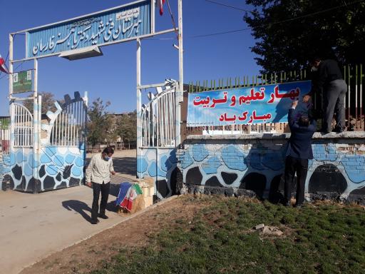 عکس هنرستان فنی شهید باهنر فارسان