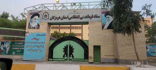 عکس ستاد فرماندهی انتظامی هرمزگان