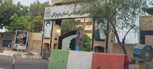 عکس ستاد فرماندهی انتظامی هرمزگان