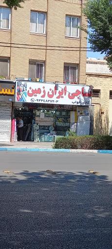 عکس نساجی ایران زمین
