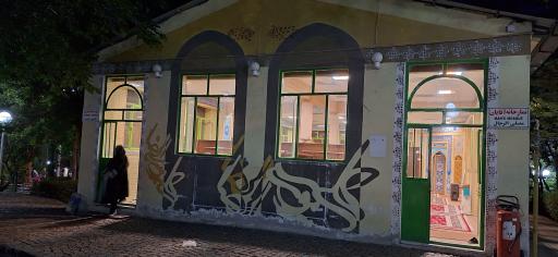 عکس نمازخانه