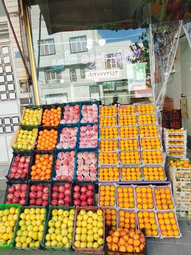 عکس سوپر میوه علی