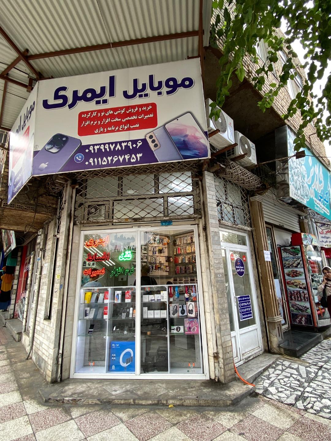 عکس موبایل ایمری