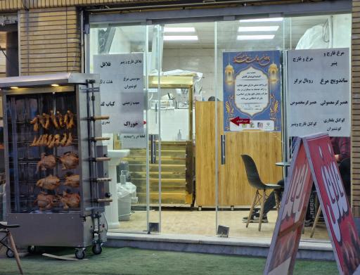 فست فود  ونوس