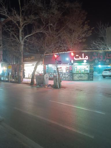 سوپر مارکت و قهوه ارمیا
