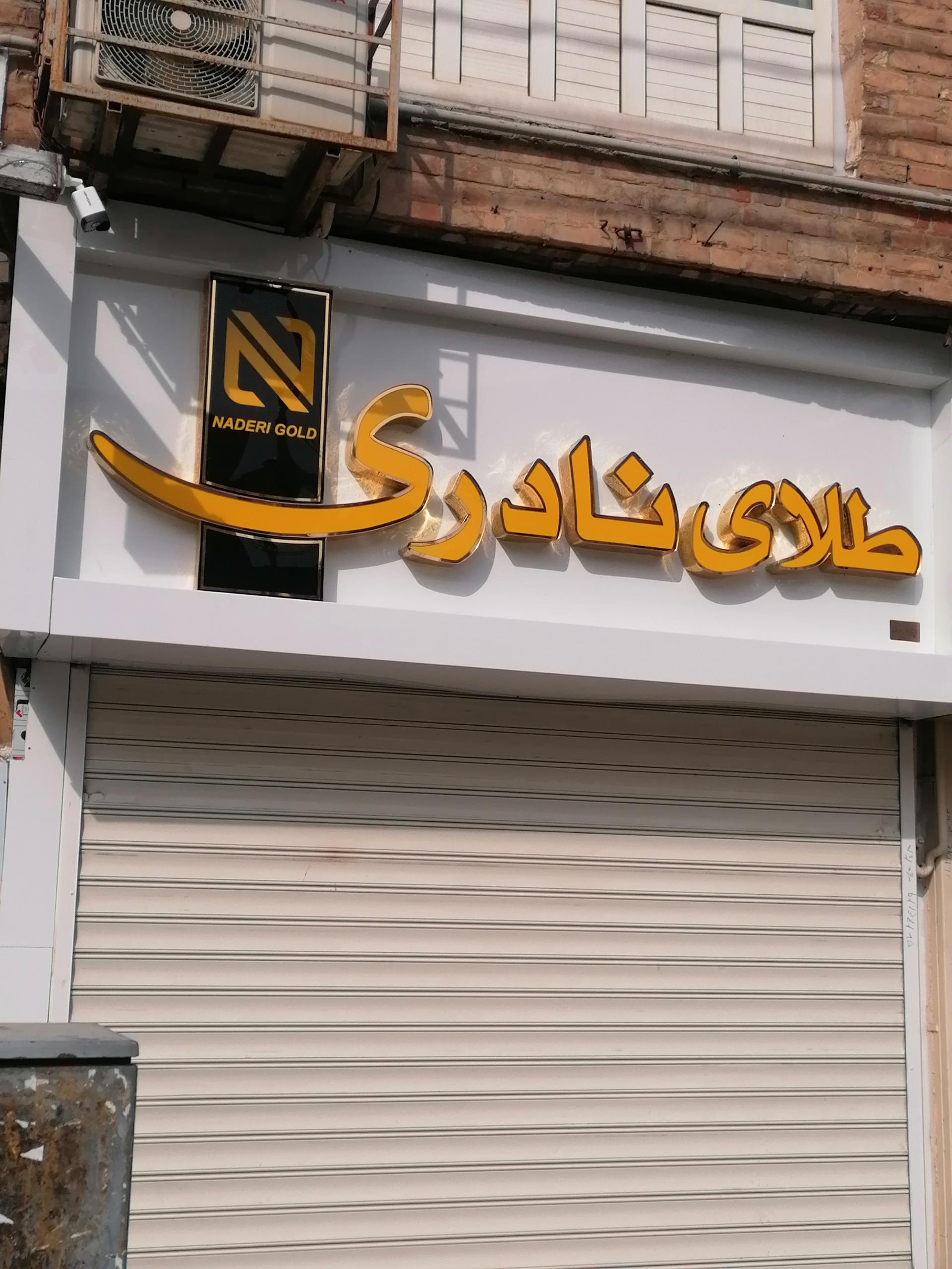 عکس چاپخانه چیا