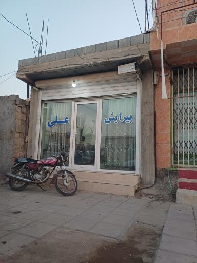 عکس پیرایش علی
