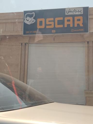 عکس پیرایش اسکار