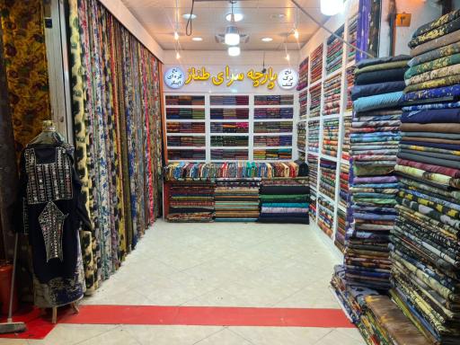 عکس پارچه سرای طناز (شعبه2)