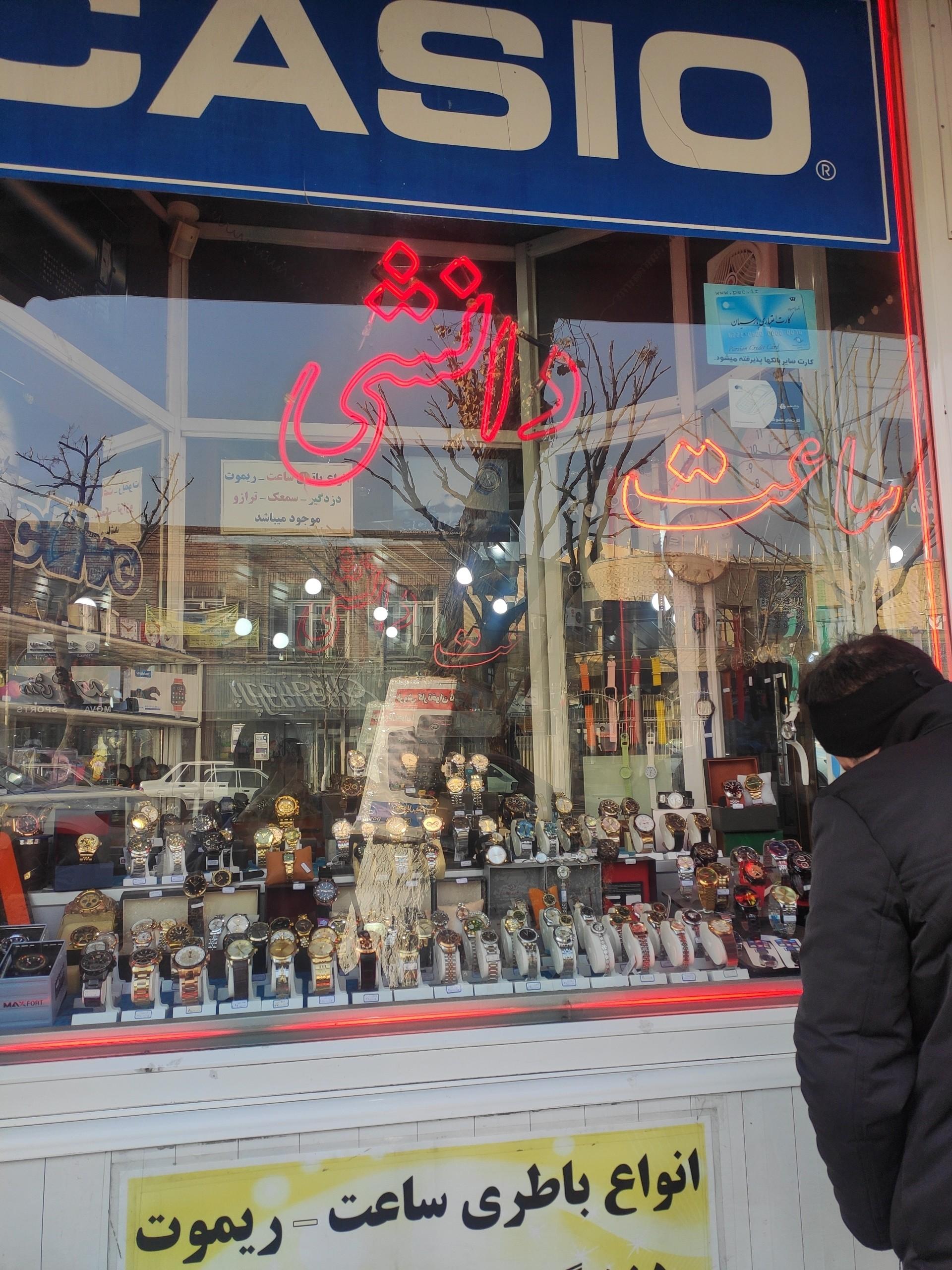 عکس ساعت دانشی