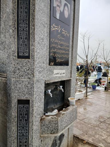عکس آبخوری