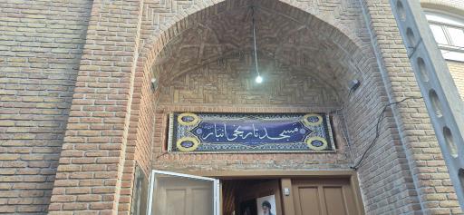 عکس مسجد حاج غفار