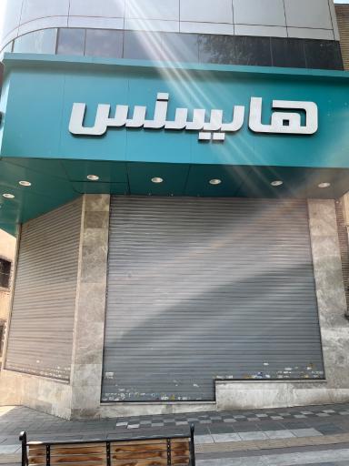 عکس هایسنس