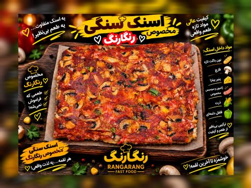 عکس فست‌فود رنگارنگ