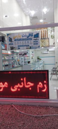 عکس کافینت