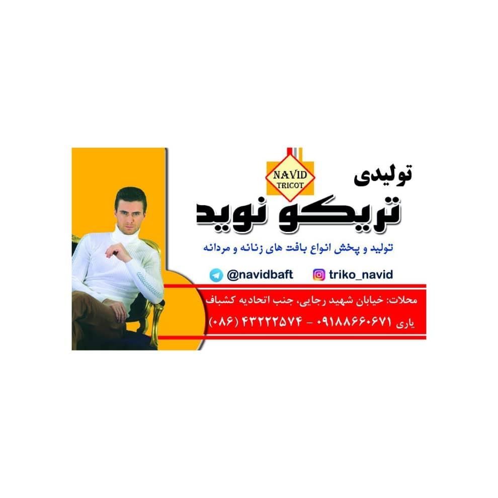 عکس تریکونوید