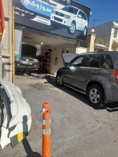 عکس تعمیرگاه تخصصی سوزوکی