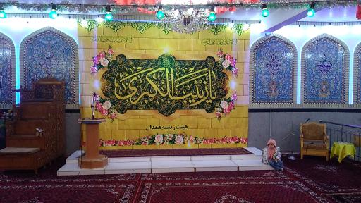 عکس حسینیه زینبیه همدان