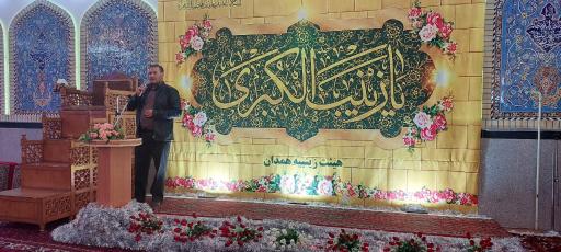 عکس حسینیه زینبیه همدان