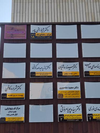 عکس دندانپزشکی دکتر ژینو رستمی پور 