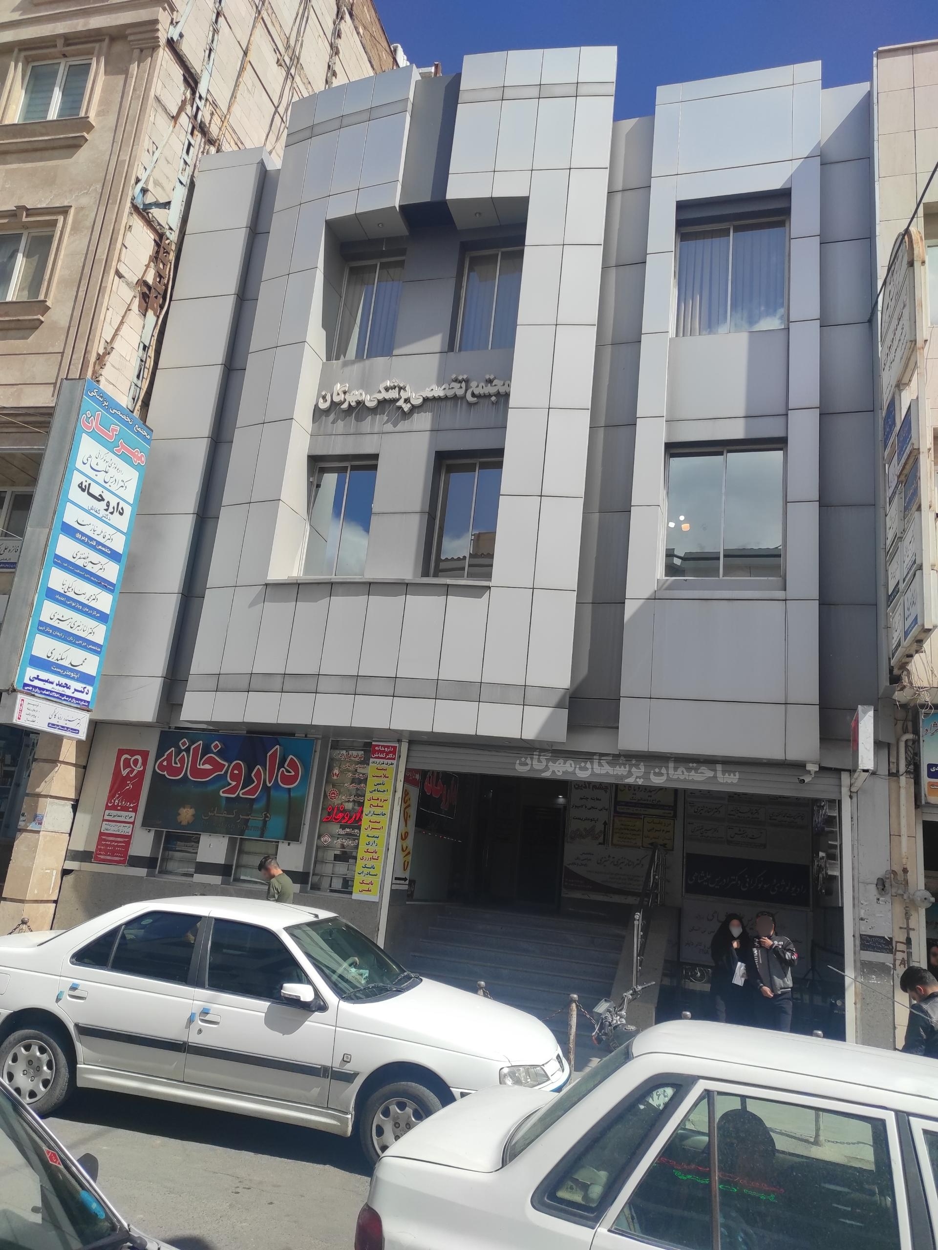عکس مجتمع تخصصی پزشکی مهرگان