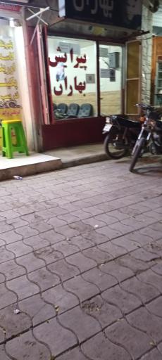 عکس پیرایش بهاران