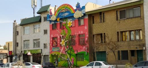 عکس مهد کودک باغ بازی