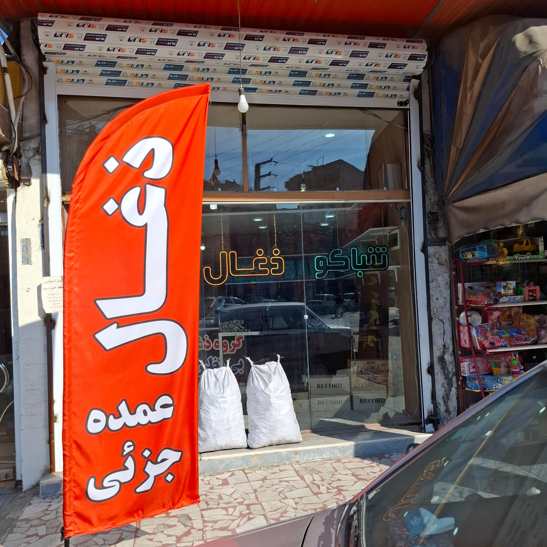 عکس ذغال و تنباکو زغال کبابی