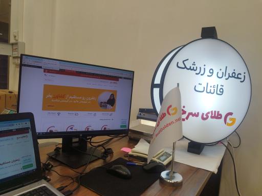 زعفران طلای سرخ قائنات