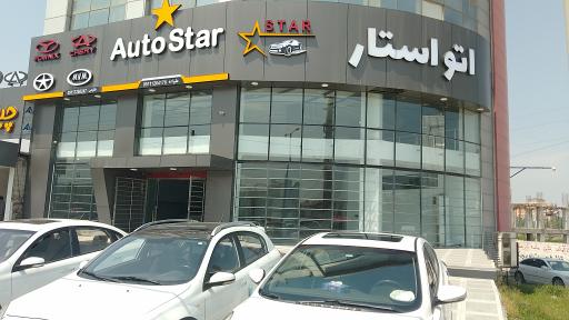 عکس اتو استار