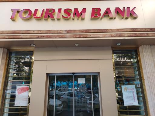 عکس بانک گردشگری شعبه نفت کد ۱۴۲