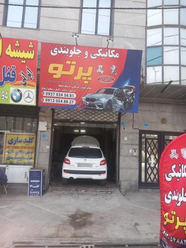 عکس مکانیکی و جلوبندی پرتو