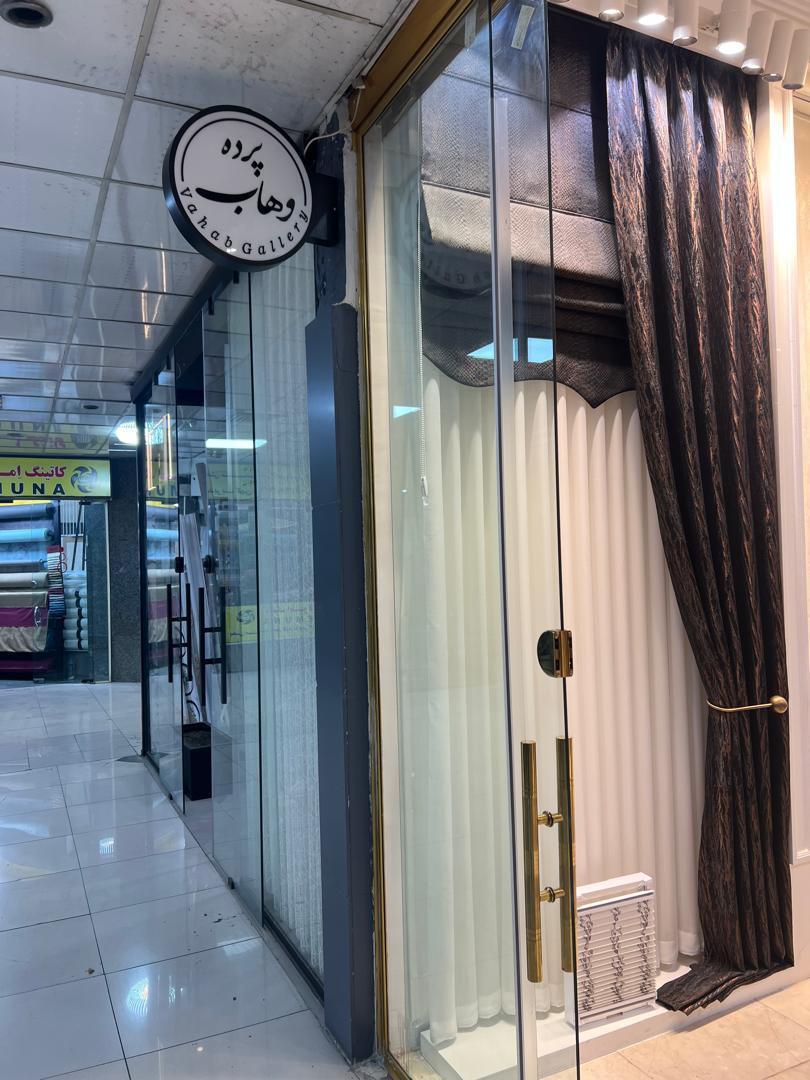 عکس پرده وهاب