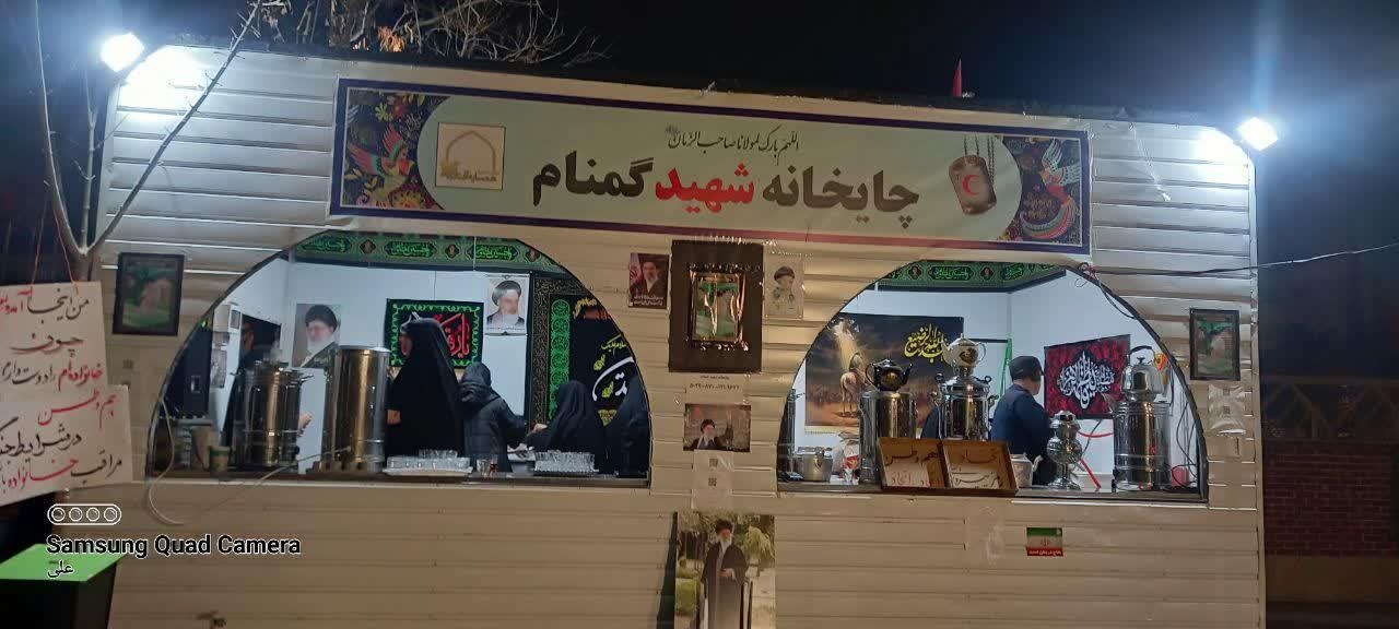 عکس چایخانه شهید گمنام