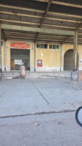 عکس عمده فروشی میوه حاج مصطفی توکلی