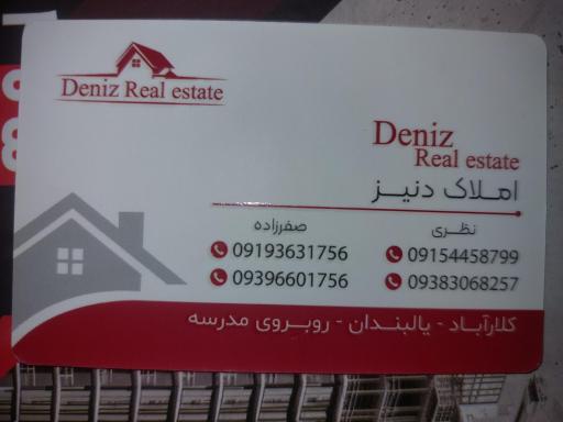 عکس مشاور املاک دنیز