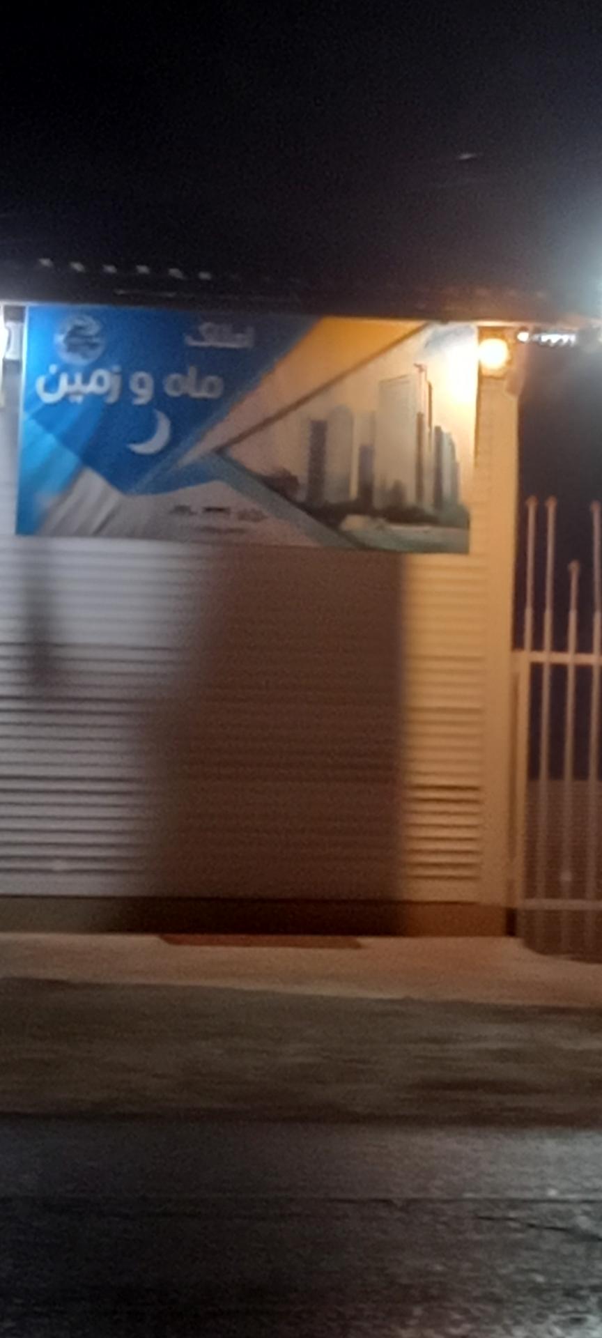 عکس املاک ماه وزمین