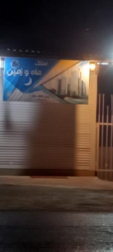 عکس املاک ماه وزمین