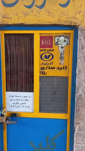 عکس گاراژ بزرگ خانکی