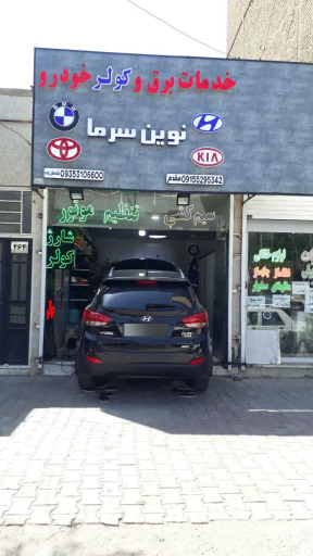 عکس برق خودرو مقدم