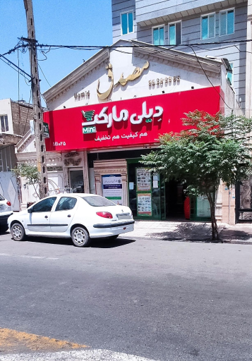 عکس دیلی مارکت