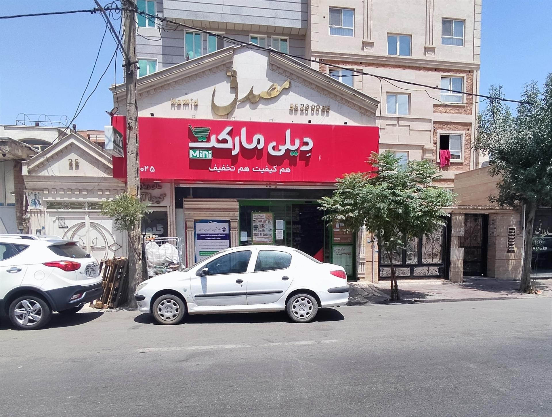 عکس دیلی مارکت