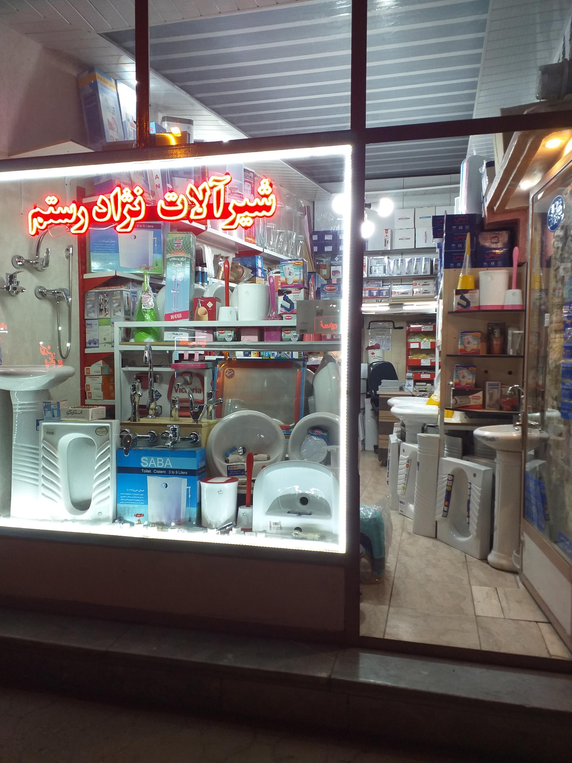 عکس شیر آلات نژاد رستم 